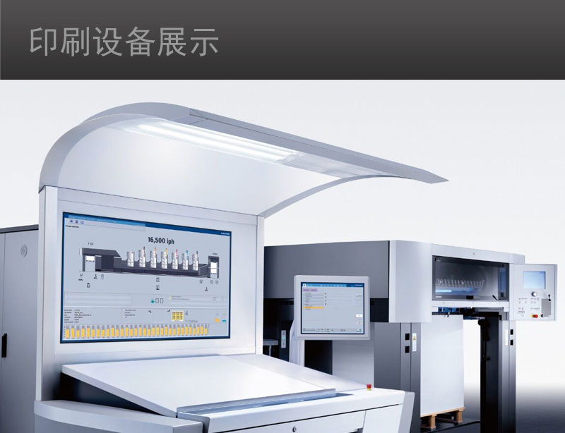 海德堡印刷機(jī)操作臺